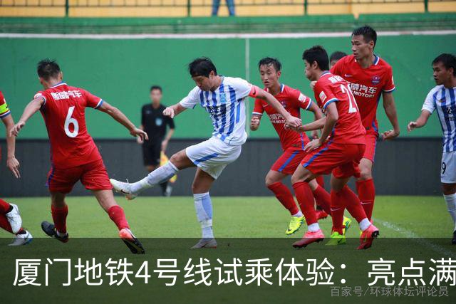 厦门地铁4号线试乘体验：亮点满满，但这些槽点也被市民吐槽